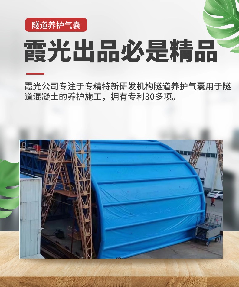 满城高温保湿隧道混凝土养护 高温蒸汽隧道混凝土养护 充气隧道拱
